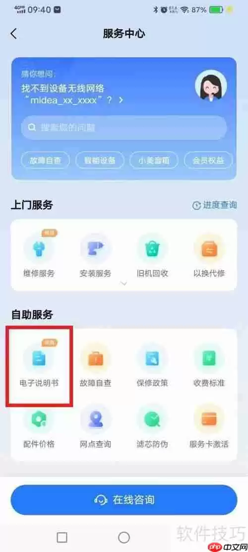 壁挂炉e8故障恢复方法