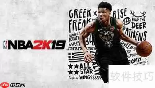 NBA2K19画质设置：让你的游戏画面更出色