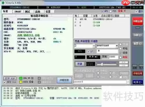 硬盘坏道修复方法汇总