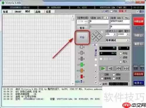 硬盘坏道修复方法汇总
