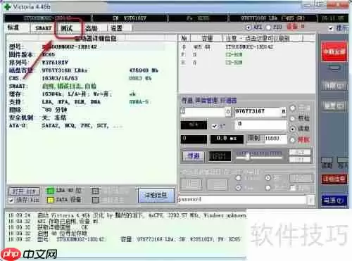 硬盘坏道修复方法汇总