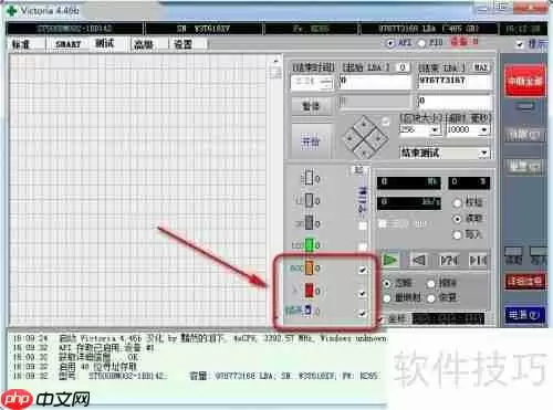 硬盘坏道修复方法汇总