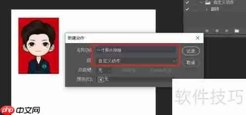 PS快速排版打印照片图片技巧