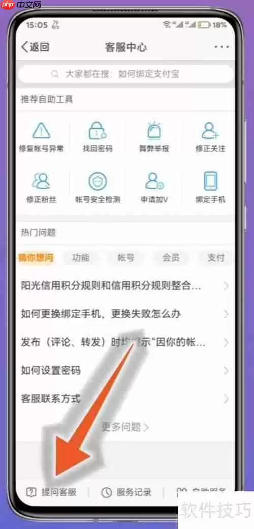 微博如何找到客服：快速解决账号问题的方法