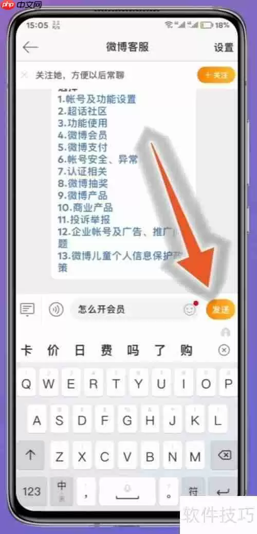 微博如何找到客服：快速解决账号问题的方法