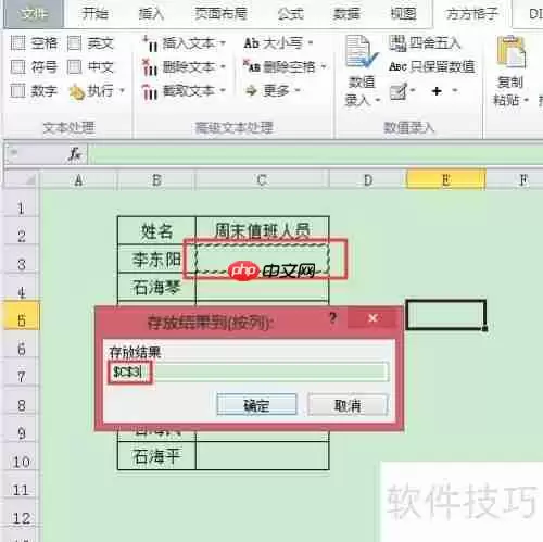 Excel技巧：如何随机抽取数据？