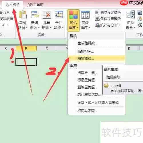 Excel技巧：如何随机抽取数据？