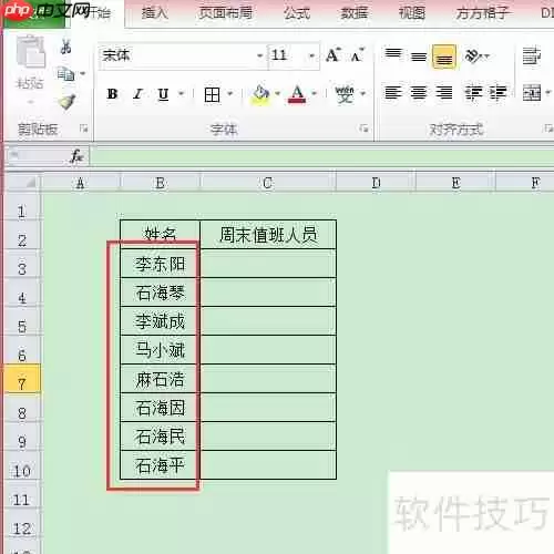 Excel技巧：如何随机抽取数据？