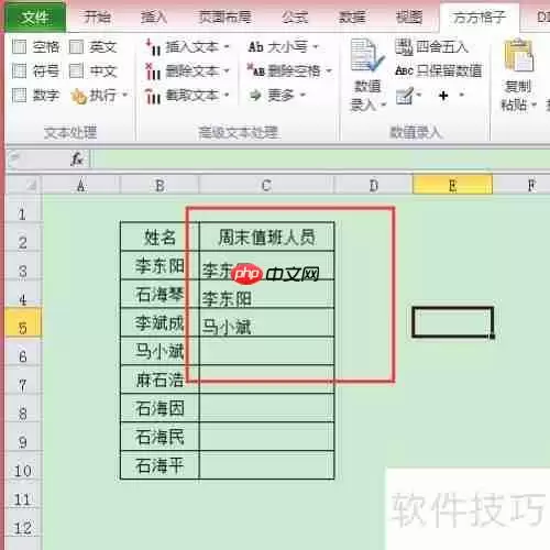 Excel技巧：如何随机抽取数据？