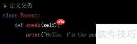 掌握Python中super()函数的用法与实例解析