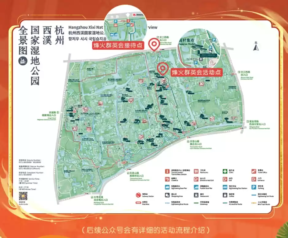 《轩辕传奇手游》八周年庆烽火群英会线下招募