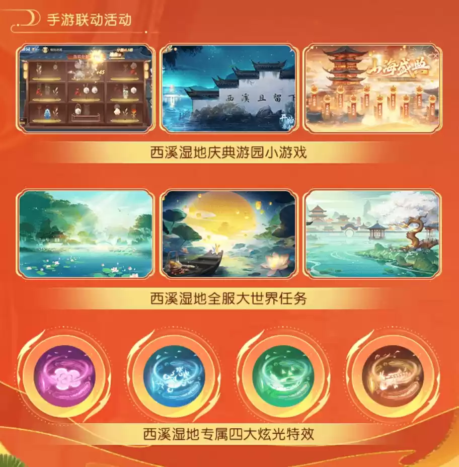 《轩辕传奇手游》八周年庆烽火群英会线下招募