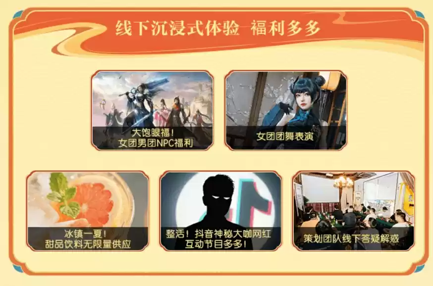 《轩辕传奇手游》八周年庆烽火群英会线下招募