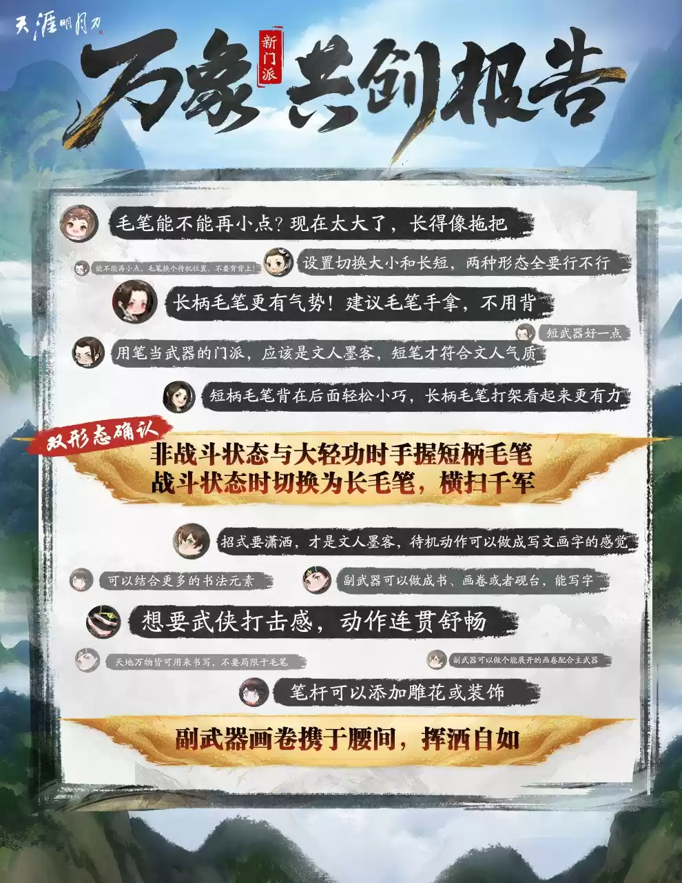 神池问影第二期6月30日火热上线！顶奢、限定服饰等你拿！