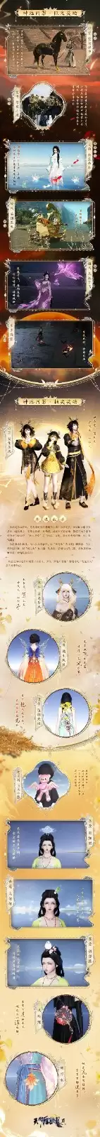 神池问影第二期6月30日火热上线！顶奢、限定服饰等你拿！