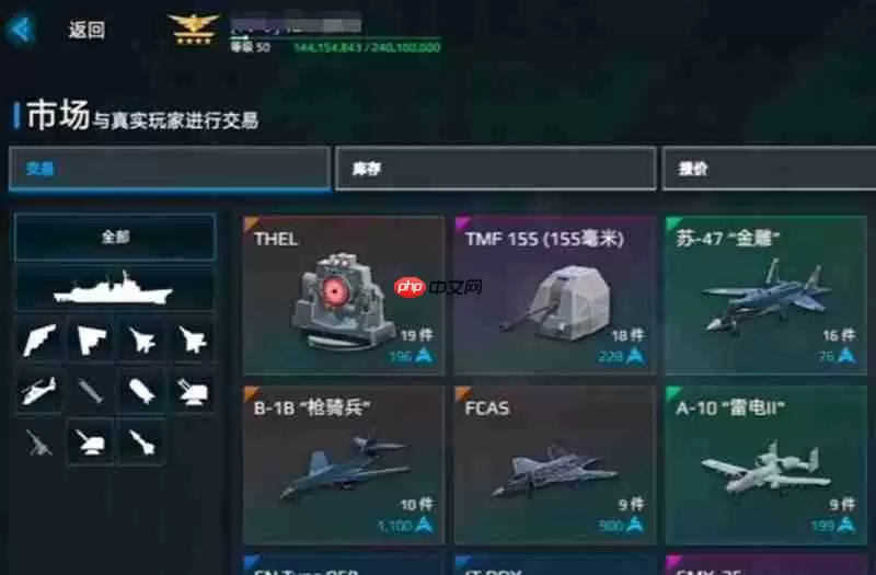 现代战舰怎么出售战舰 战舰交易方法详细说明