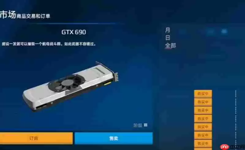 现代战舰怎么出售战舰 战舰交易方法详细说明