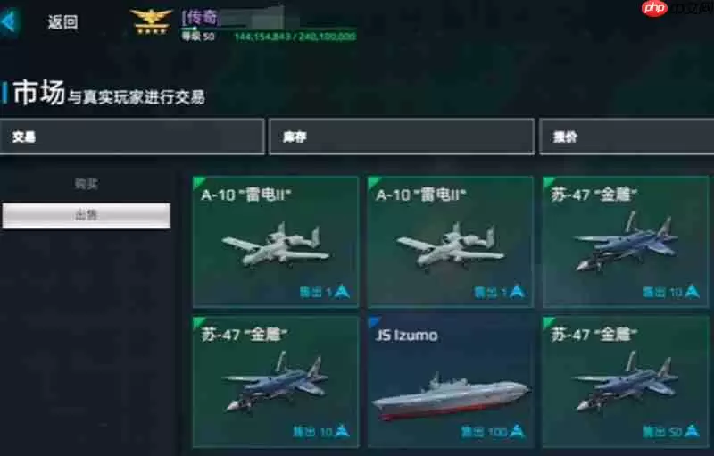 现代战舰怎么出售战舰 战舰交易方法详细说明