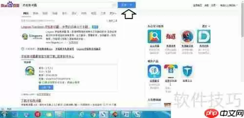电脑中如何安装灵格斯词霸