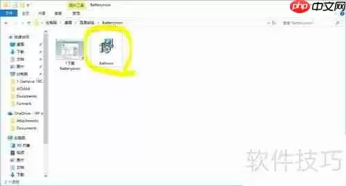 查看笔记本电池详细信息的方法