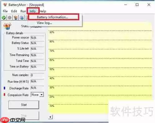 查看笔记本电池详细信息的方法