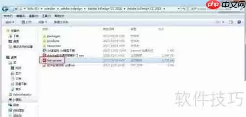 Indesign CC2018安装教程：详细步骤指南