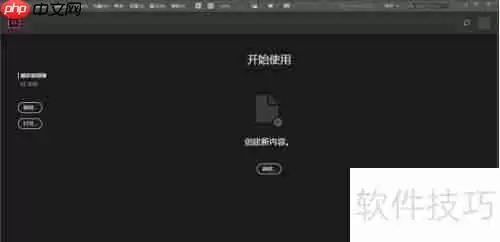 Indesign CC2018安装教程：详细步骤指南
