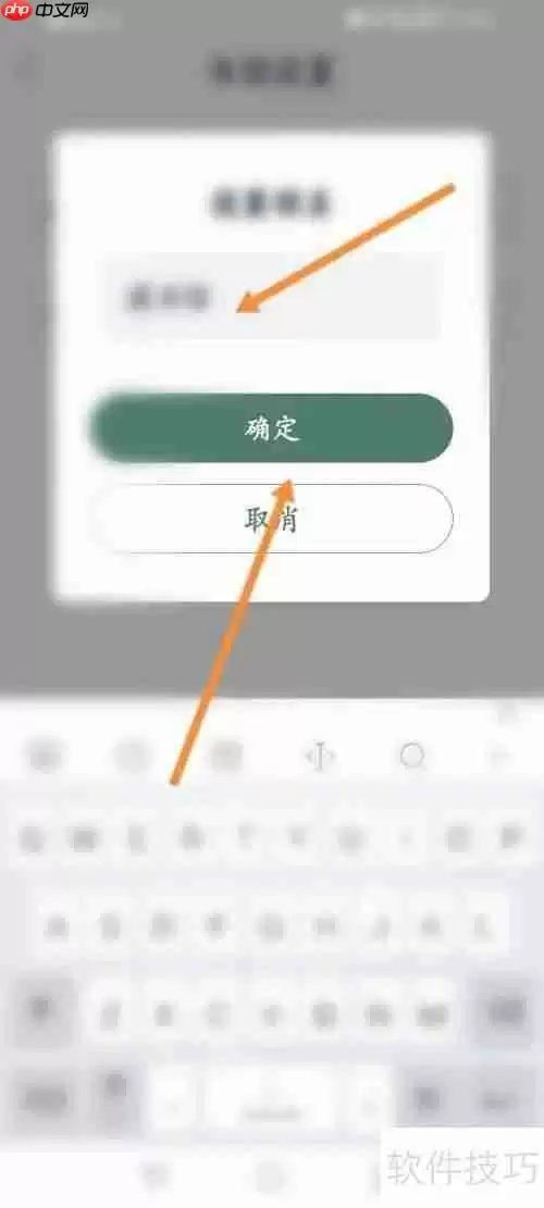藏书馆软件在哪设置书馆名称_短教程