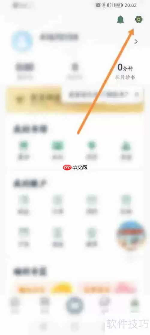 藏书馆软件在哪设置书馆名称_短教程