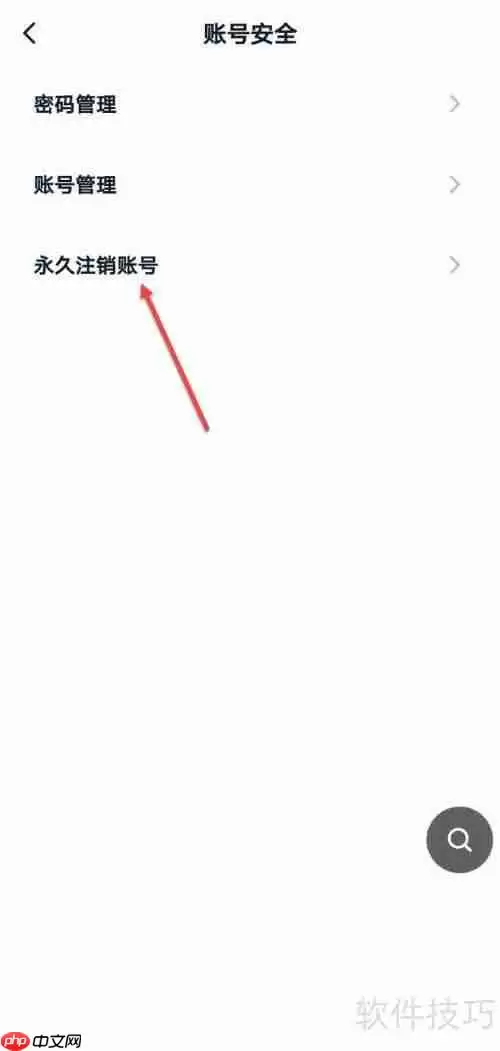 金山词霸账号怎么注销