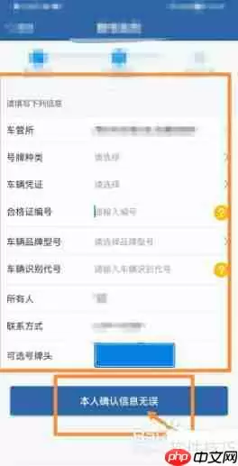 交管12123摇号攻略：手把手教你如何参与车牌摇号
