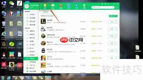 360软件管家下载热血江湖指南