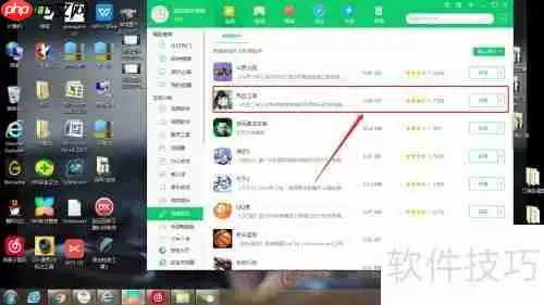 360软件管家下载热血江湖指南