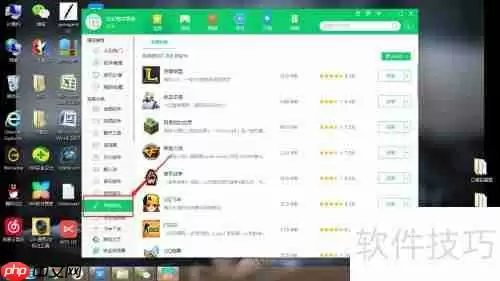 360软件管家下载热血江湖指南