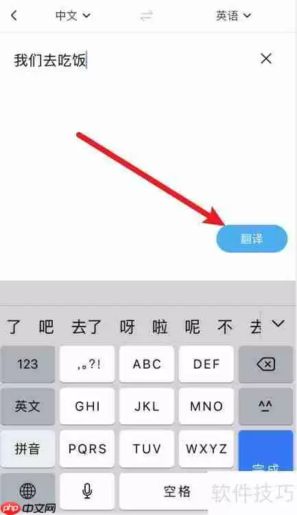 携程翻译助手使用方法