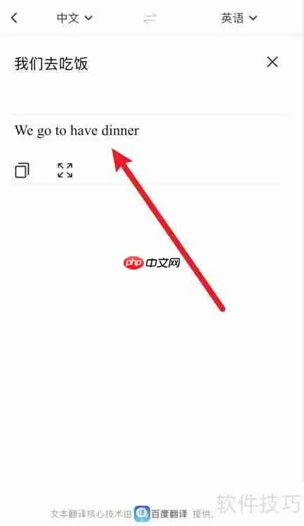 携程翻译助手使用方法