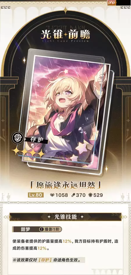 崩坏星穹铁道3.4无名勋礼新增自选光锥-3.4无名勋礼新自选光锥有哪些