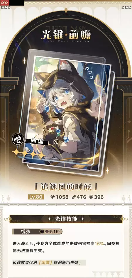 崩坏星穹铁道3.4无名勋礼新增自选光锥-3.4无名勋礼新自选光锥有哪些