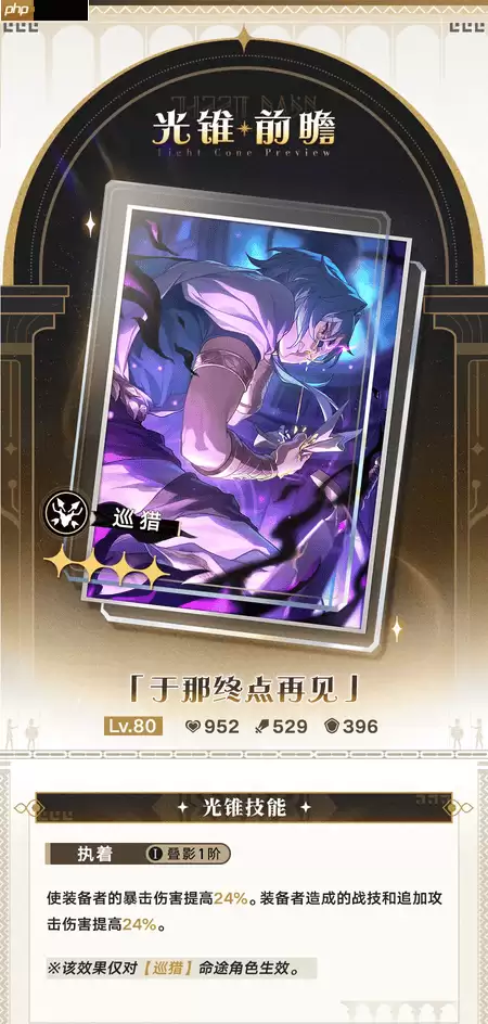 崩坏星穹铁道3.4无名勋礼新增自选光锥-3.4无名勋礼新自选光锥有哪些