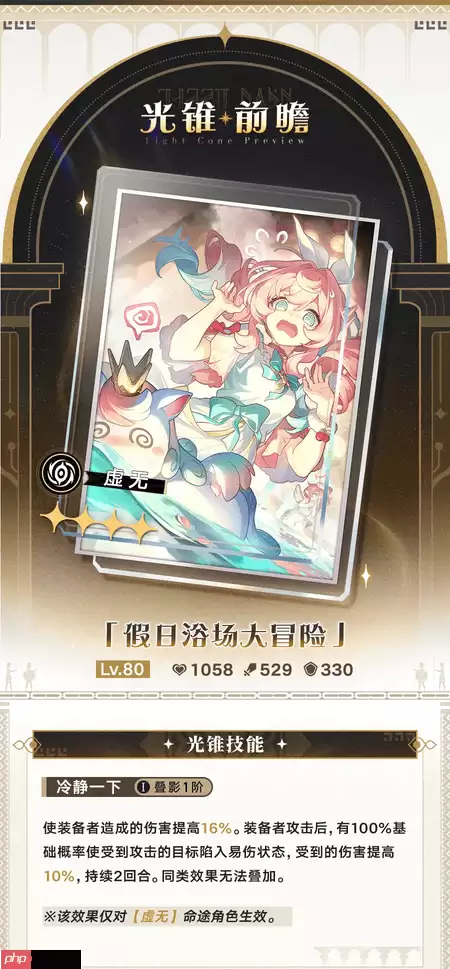 崩坏星穹铁道3.4无名勋礼新增自选光锥-3.4无名勋礼新自选光锥有哪些