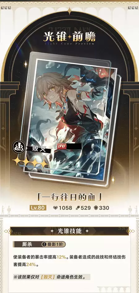 崩坏星穹铁道3.4无名勋礼新增自选光锥-3.4无名勋礼新自选光锥有哪些