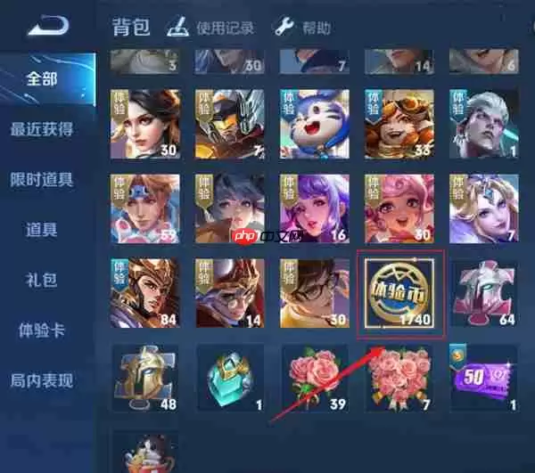 王者荣耀体验服体验币如何兑换(内附获取攻略)