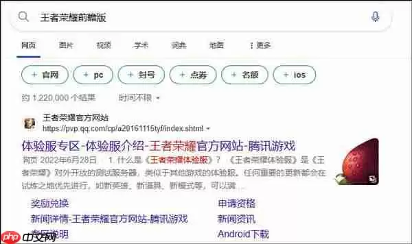 王者荣耀体验服体验币如何兑换(内附获取攻略)