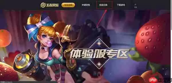 王者荣耀体验服体验币如何兑换(内附获取攻略)