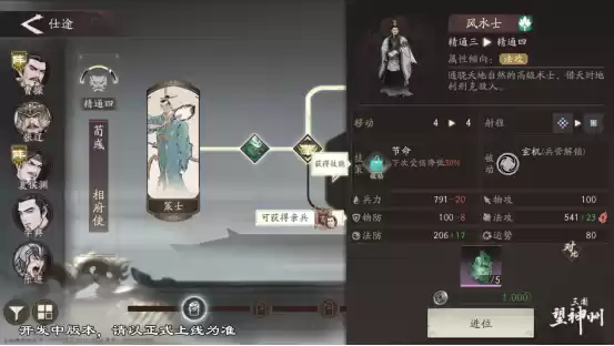 “真·三国”战棋大作《三国望神州》现已开启争锋测试招募