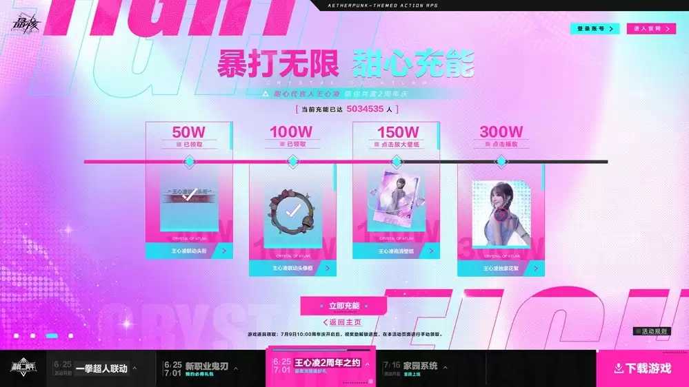 《晶核》二周年品牌代言人王心凌官宣，甜心充能！福利暴击！