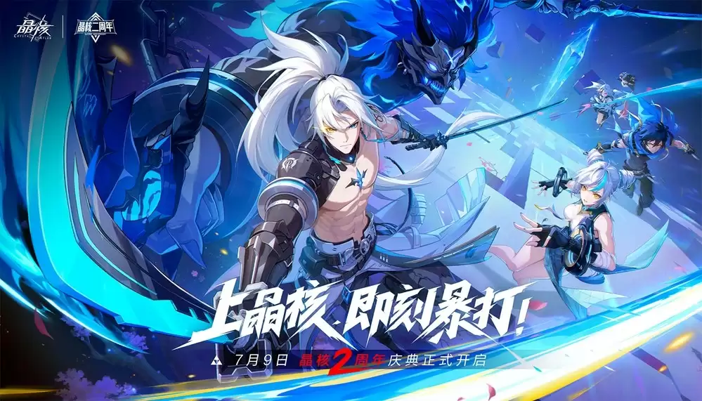 《晶核》二周年品牌代言人王心凌官宣，甜心充能！福利暴击！