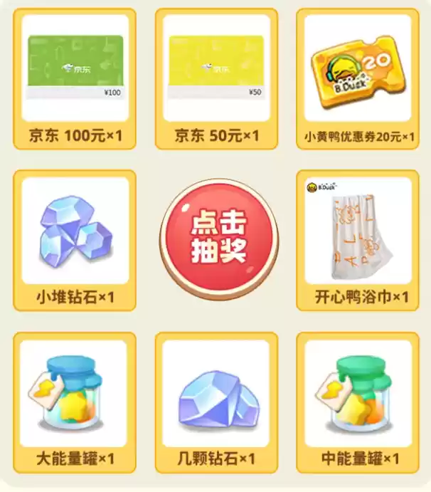 《碳碳岛》今日不删档，心悦俱乐部下载抢京东卡，领海量游戏道具