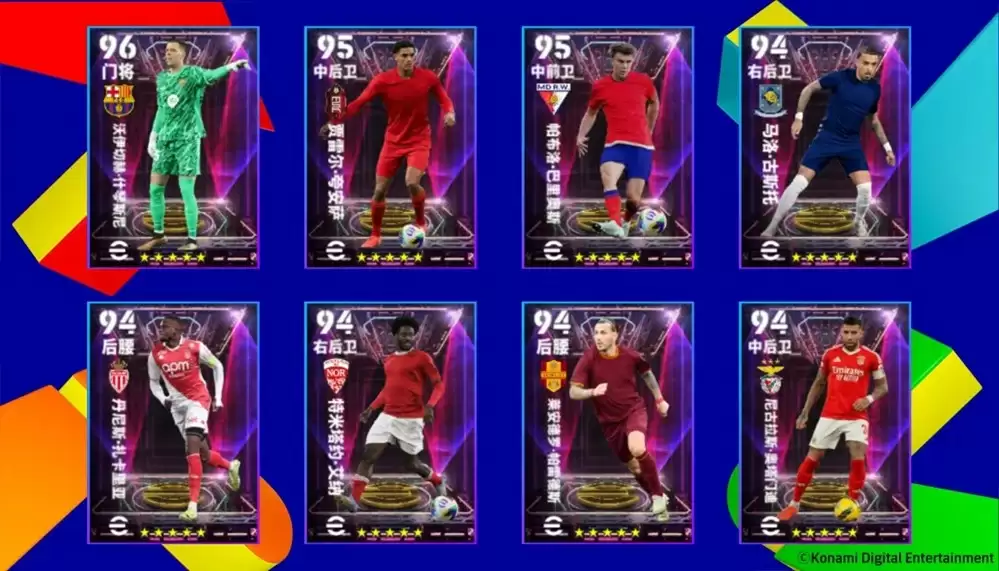 S2赛季火热开启,内德维德、莱奥、维埃拉同步上线!