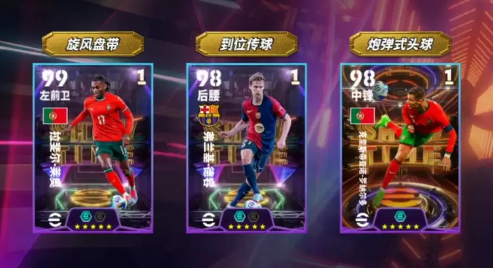 S2赛季火热开启,内德维德、莱奥、维埃拉同步上线!